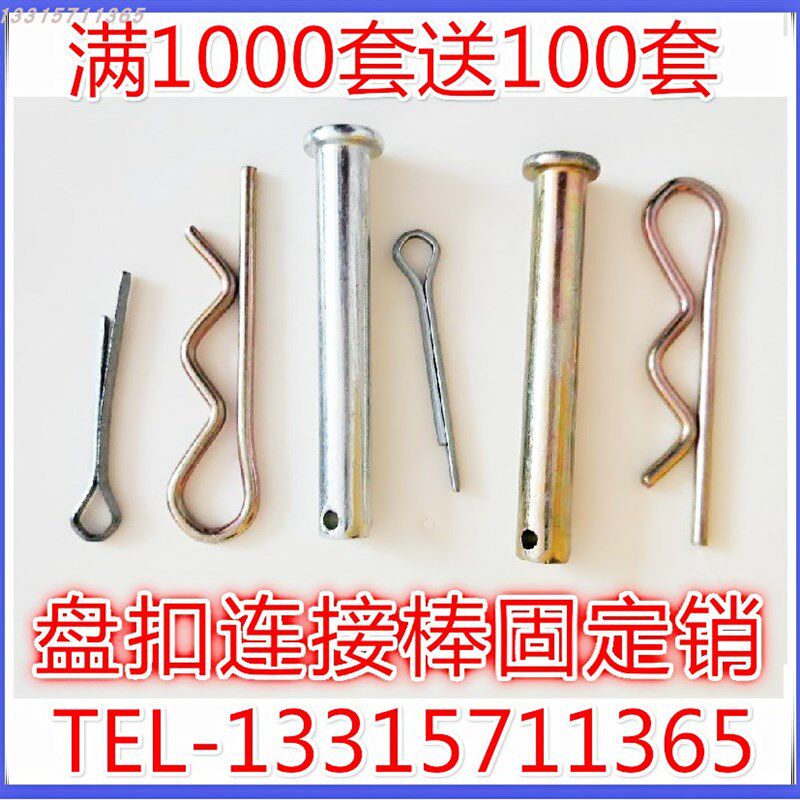 盘扣式脚手架配件连接棒固定销插销平头销带孔B型立杆安全销钉R型