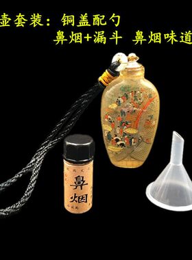 鼻烟壶内画带勺特色手工艺u品礼品摆件收藏送礼送老外生日礼品套
