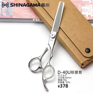 品川平牙剪理发剪打薄剪发型师剪刀美发剪套装