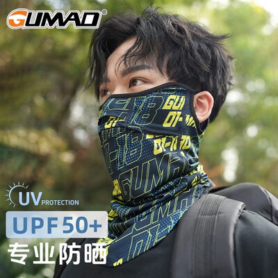 GUMAO可喝水双开口面s罩夏防晒面罩钓鱼骑行跑步遮阳透气护脸男女