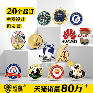 徽章定做金属胸针定制公司logo胸章奖章制作校徽班徽司徽胸徽订做