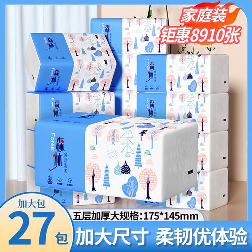 大包抽纸纸巾家用实惠装压花卫生纸一分购纸抽整R箱餐巾纸3元3件
