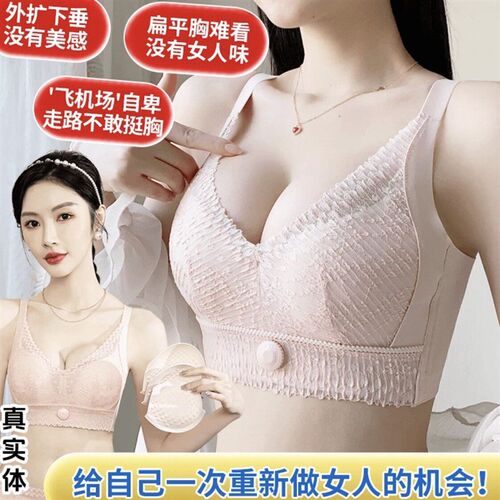美速旋钮b调整型内衣小胸聚拢收副乳防下垂文胸女士无钢圈蕾丝胸