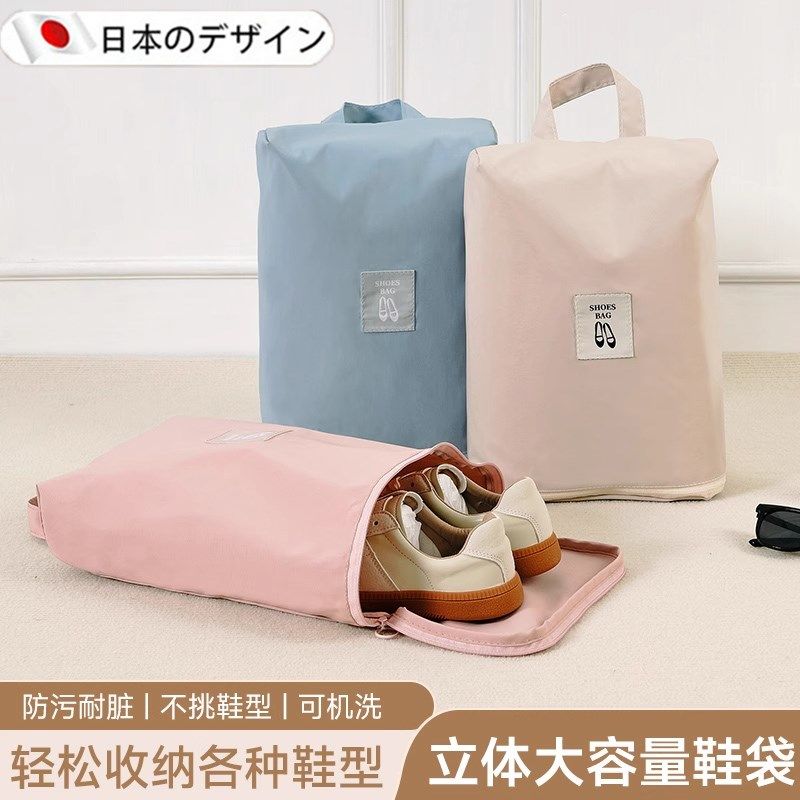 旅行鞋子收纳袋装放的防尘旅游出行专用防潮防霉可携式行李箱鞋包,收纳整理,鞋罩/靴罩/鞋袋,淘宝优惠券,粉丝福利购,淘宝优惠卷