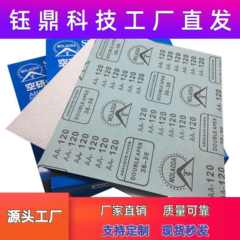方形干磨砂纸 木工白砂 木头家具油漆打磨砂纸 墙面腻子抛光沙纸