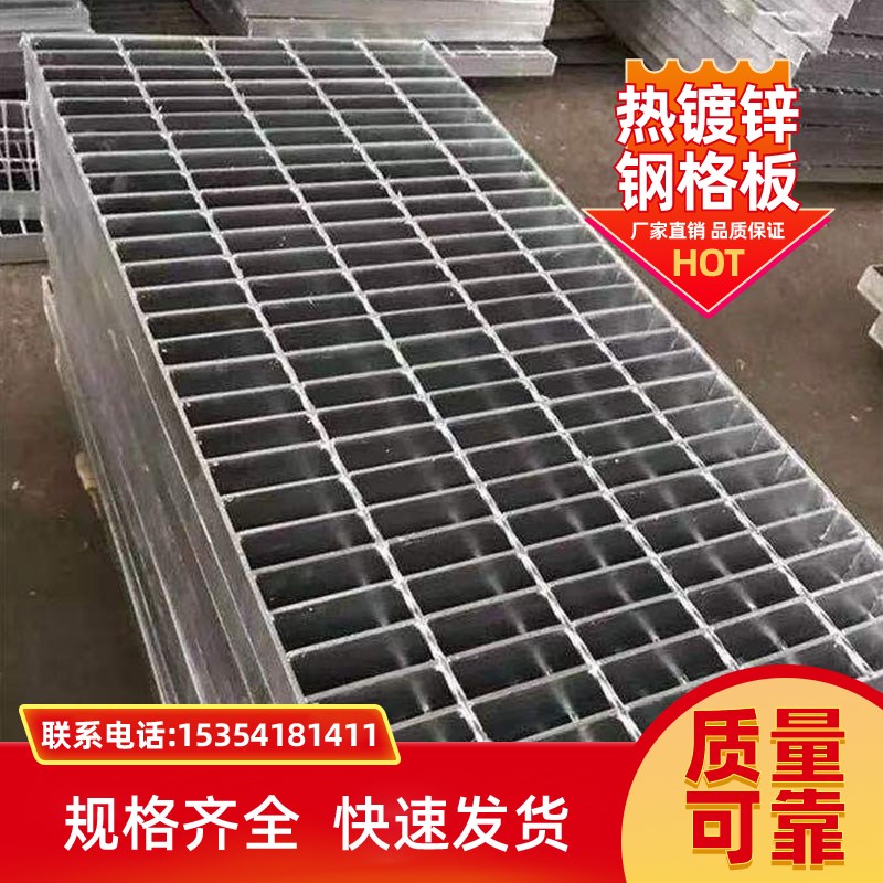 不锈钢格板热镀锌钢格栅排水沟盖板洗车下水漏水网格楼梯踏防滑板