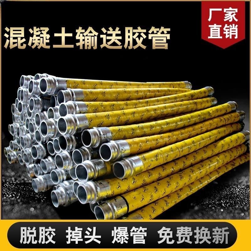 混凝土输送地泵 细石泵黑色硅胶耐磨钢丝管 透明软管胶管接头