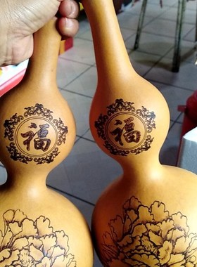 家居镇宅招财天然j葫芦大摆件花开富贵牡丹烙画饰品书房客厅大门