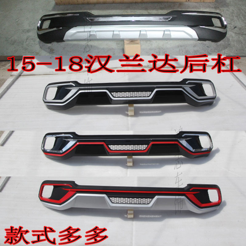 15-18款汉f兰达 前后杠包 改装 汉兰达配件 19-20款汉兰达护杠护