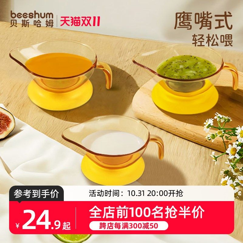 婴儿辅食碗新生儿宝宝专s用喂水喂奶吃米糊训练鹰嘴吸盘碗儿童餐