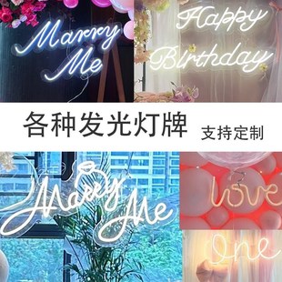 marryme求婚灯牌字母灯布置氛围道具订结婚礼生日快乐led发光字牌