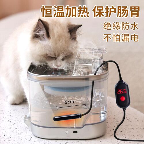 猫咪饮水机加热棒自动恒温小型迷你宠物猫喝水加热器鱼缸龟缸适用