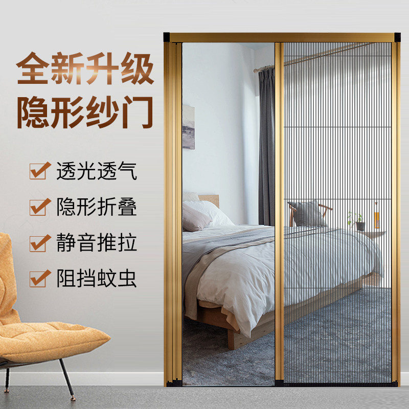 定制无轨纱门可拆洗防蚊门家用推拉式沙门推门铝合金折叠隐形伸缩