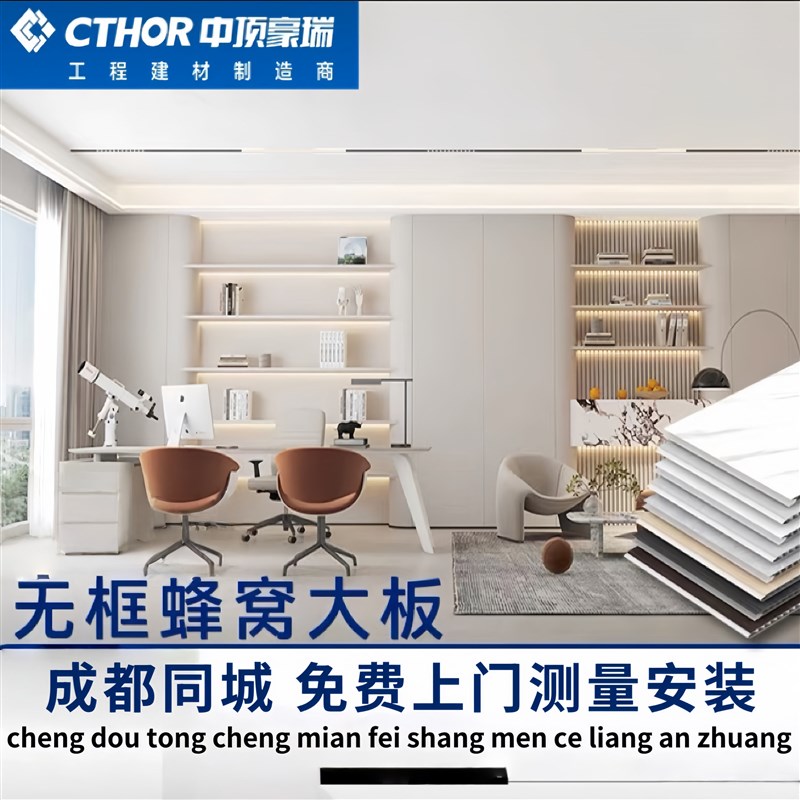 成都定制无框铝蜂窝大板悬吊式天花板集成吊顶化妆室厨房客饭厅阳