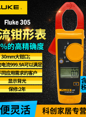 FLUKE福禄克钳形表万用表F302 F303 F305 F312 317 V319钳形电流