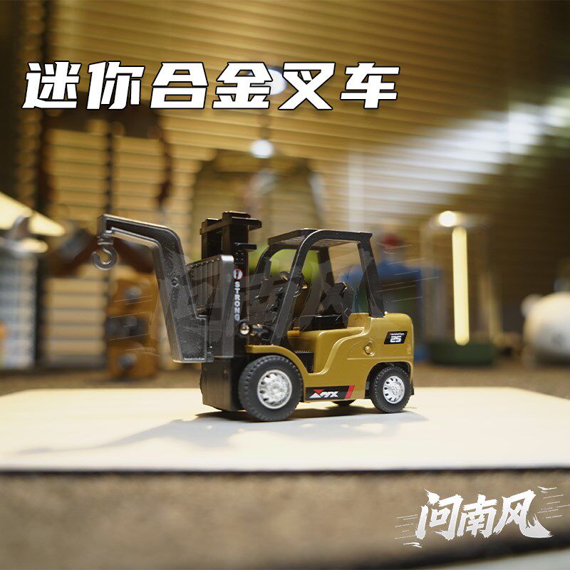 问北风 1:64k迷你合金叉车遥控工程车可手机遥控合金车模男孩礼物