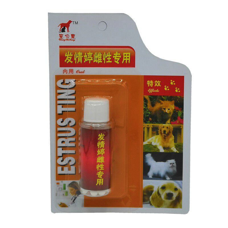 母猫母犬抑情片猫咪狗狗发情期禁情粉缓解情绪 X颗粒小易喂食