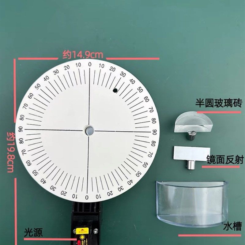 光的传播反射折射实验器初高中学生分组物理器材光学实验教学仪器