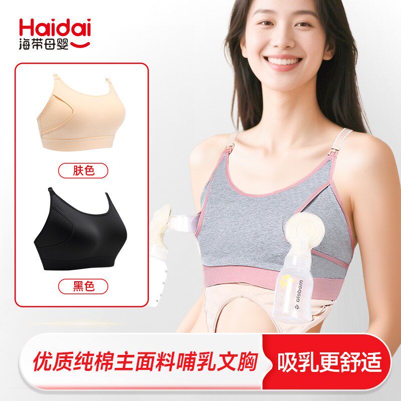 免手扶吸乳文胸无肩带款r适配大贝贝免手扶文胸哺乳内衣孕妇内衣