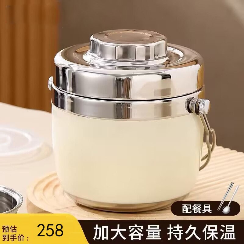 双层真空不锈钢保m温桶 12小时保温米白色大容量饭盒