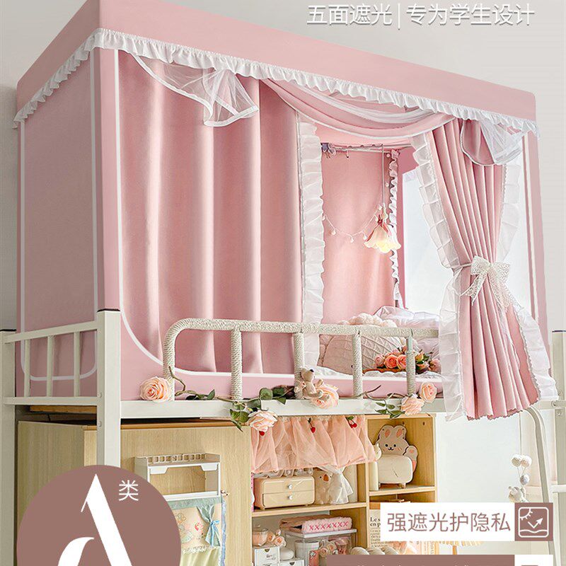 床帘一体式蚊帐全包学生宿舍上铺遮光窗帘下铺女生全封闭床遮挡帘
