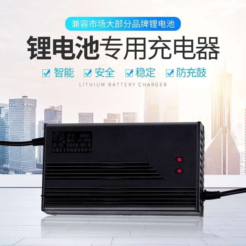 电动车锂电池充电器48v60v72v 5A8A10A安自行车电动电动三轮车