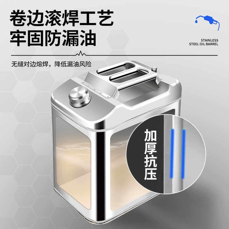 201/304不锈钢汽油桶加厚10升15升20升30升40L柴油W壶汽车备用油