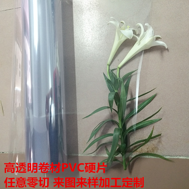 PVC透明硬薄片卷材塑p料片板材相框膜服装模板吸塑片印刷diy硬胶