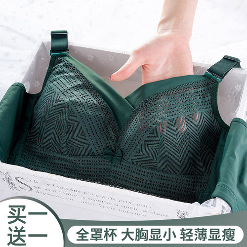 200斤内衣女薄款大胸显小无钢圈收副乳防下L垂全罩杯大码mm文胸女