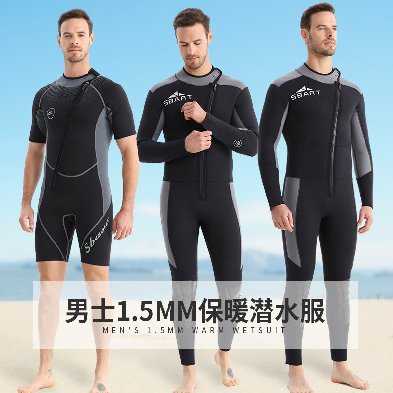 前开1.5MM加厚保暖连体潜水服男浮潜冲浪防晒防寒冬游泳衣防水母