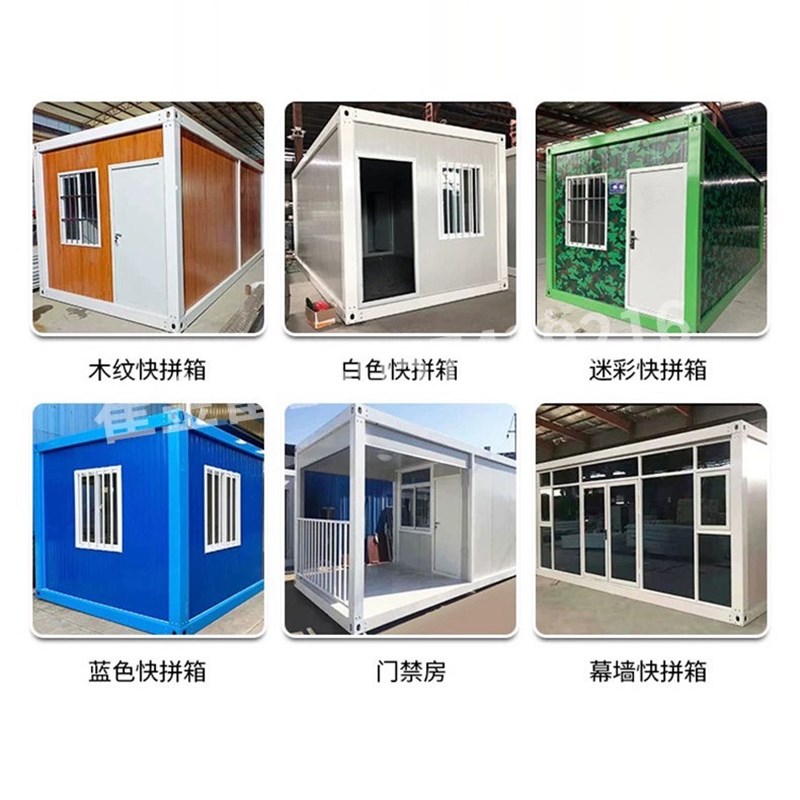 集装箱移动房办公室定制彩钢集成房屋住人简易组装可拆卸活动板房