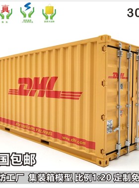 太平船务PIL集装箱模 1:20仿真货柜模型 教学集装箱模型订制