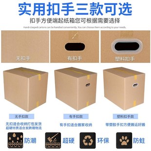 现货搬家纸箱特大号特硬加厚收纳整理快递打包纸箱子 10个装