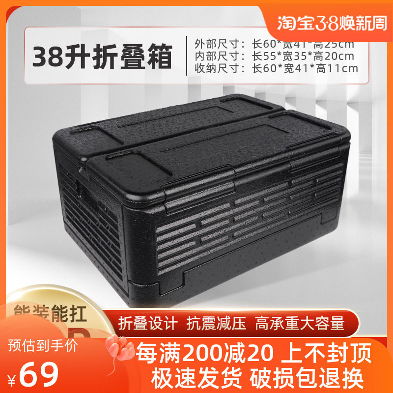 车载折叠收纳箱拍照道具摄影配件收纳E盒食物保温箱EPP泡沫储物箱