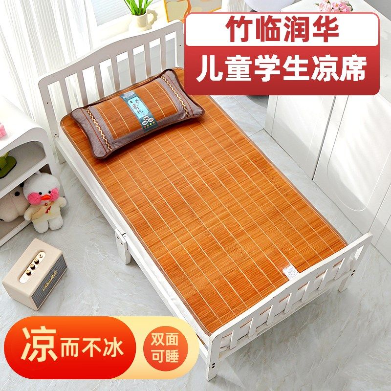 凉席婴童竹席夏季无毛刺幼儿园学生高档藤席草R席加厚加硬儿童沙