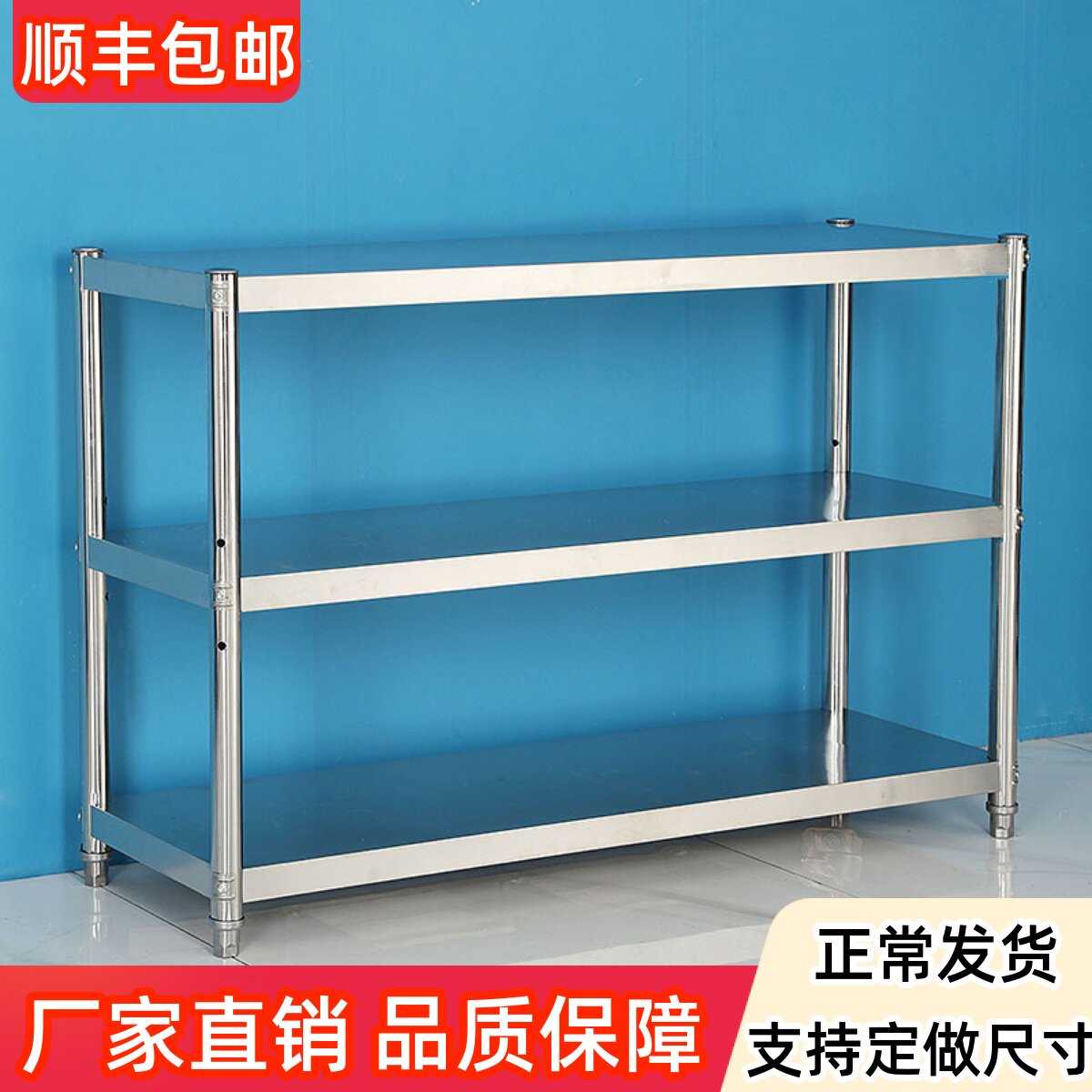 不锈钢厨房置物架3层家用微波炉可调节储物架饭店锅具收纳架定做,商业/办公家具,仓储货架,淘宝优惠券,粉丝福利购,淘宝优惠卷