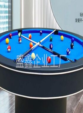 圆形台球桌标准型商用成人自y动回球美式黑八桌球台家用餐桌二合