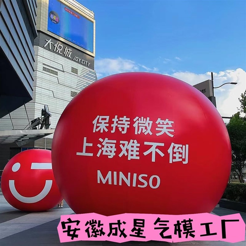 悬挂表情球PVC充气一个愿望大圆球露营许愿球布置网红拍照道具