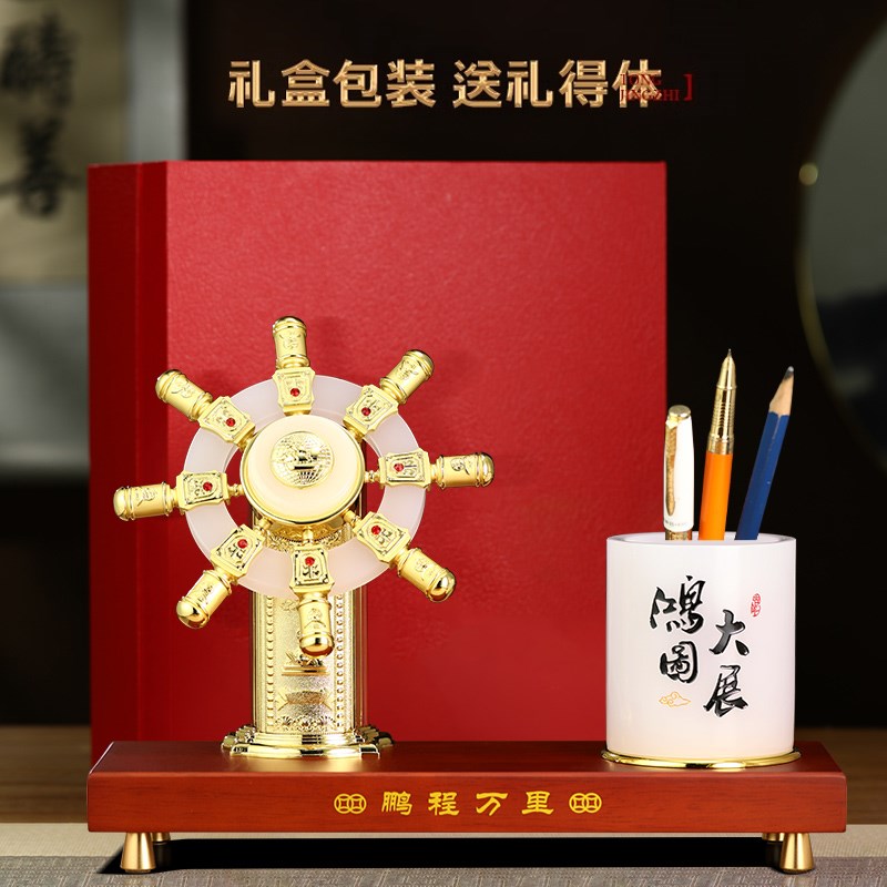 领航船舵笔筒摆件琉璃老板办公室桌面大气装饰品公司商务礼品定制