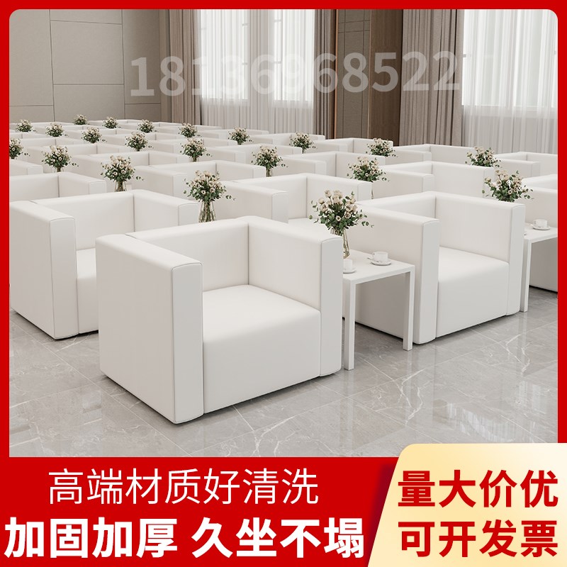会展沙发贵宾室单人招待会议活动商务前排简约小白沙发