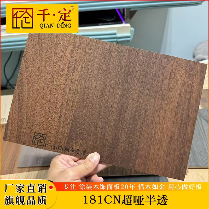 木饰面板意式半透高定实木墙板黑胡桃实木贴皮科定板木饰面护墙板