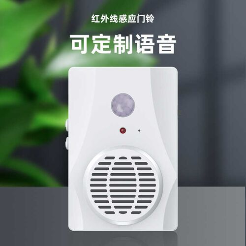 店铺进门语e音播报器欢迎光临感应器门店语音播报器工地安全提醒