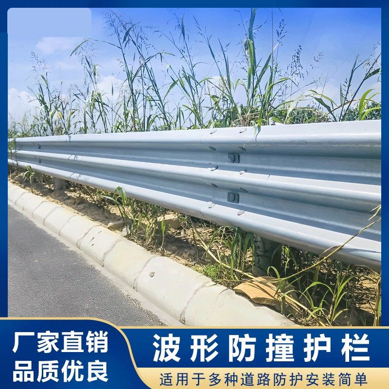 高速公路波形护栏板梁钢防撞农村市政道路交通加厚防护隔离可定制,五金/工具,护栏/隔离栏,淘宝优惠券,粉丝福利购,淘宝优惠卷