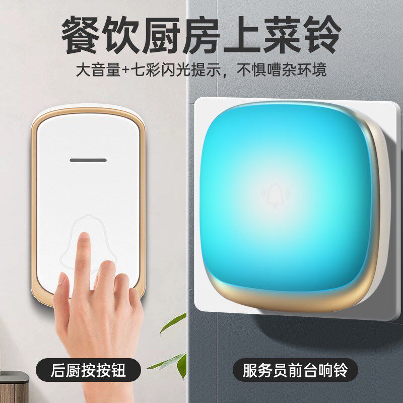 饭店传菜铃厨房后厨吧台出烧烤店传上菜通知提醒铃铛呼叫器出菜铃