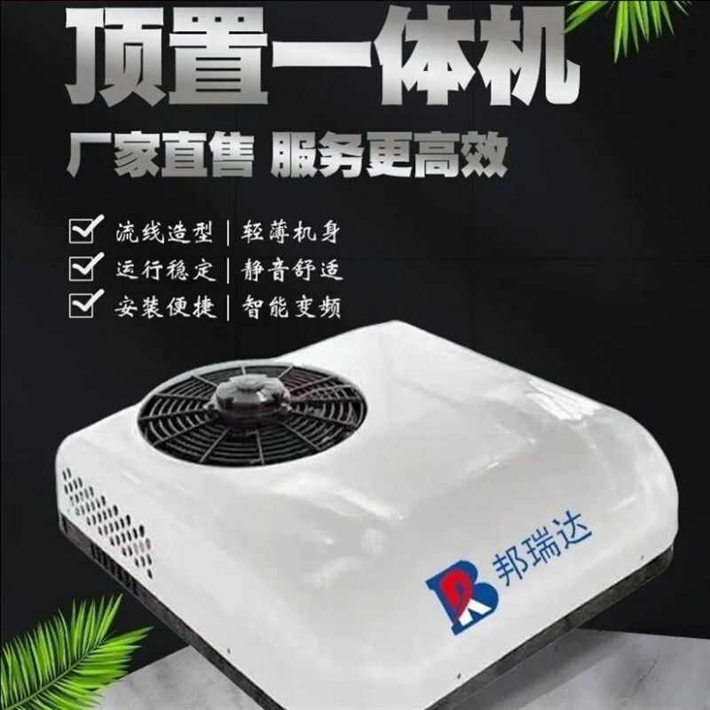 三轮车制冷小空调电动汽车冷暖两用空调三.四轮48V60V72V电轿空调