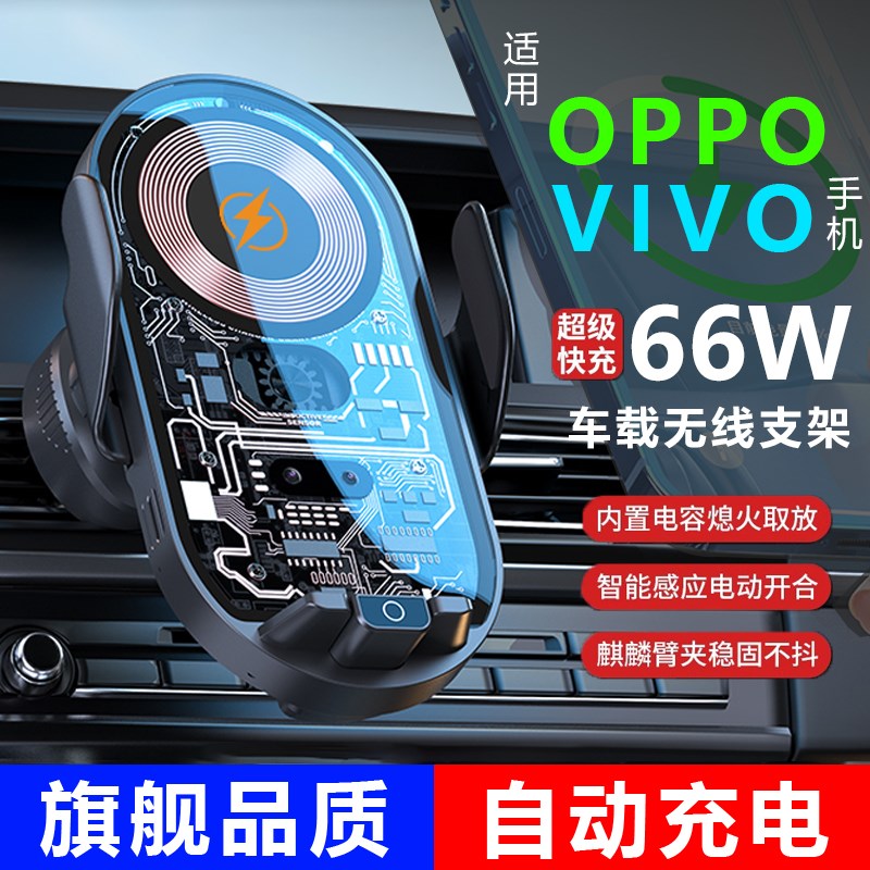 车载手机支架无g线充电器超级快充2025新款OPPO专用66瓦汽车用导