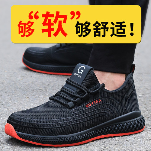 劳保鞋男款钢头防砸防刺穿钢包头轻便冬季工作老保工地安全四季款