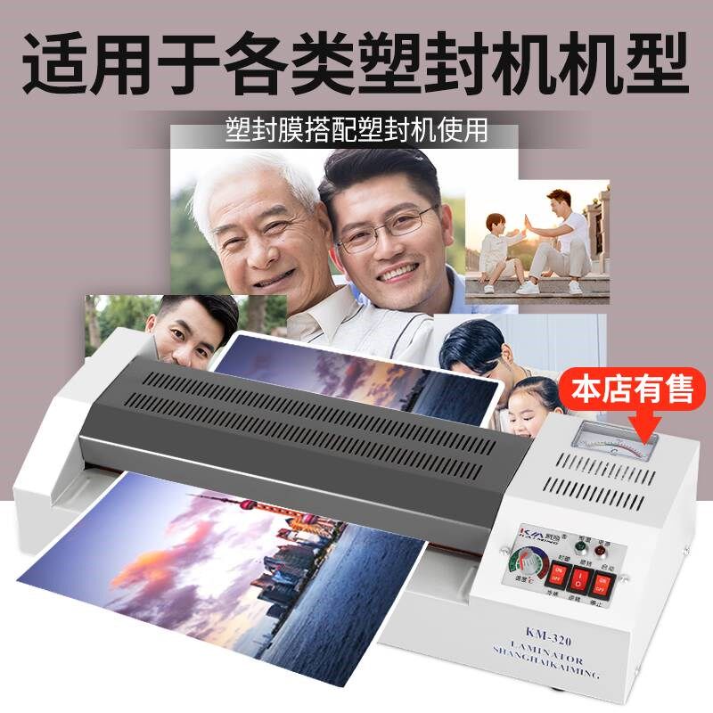 100张塑封g膜a4过塑膜a4纸封塑膜透明自封过塑纸塑封纸过塑机过朔