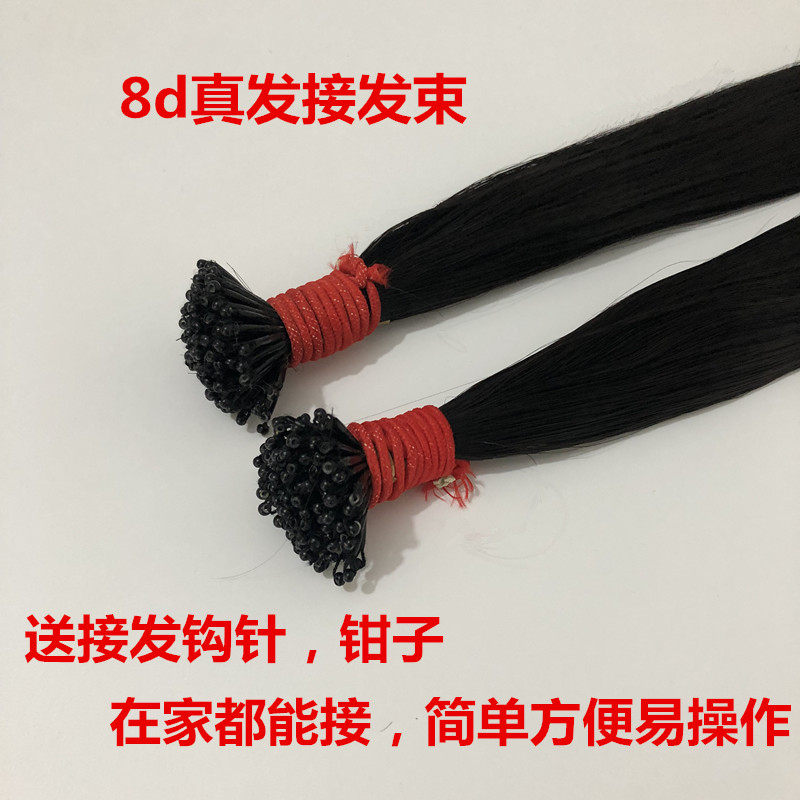 8d接发自己接无痕接o发女真发接发束假发女长发假头发片接真发发