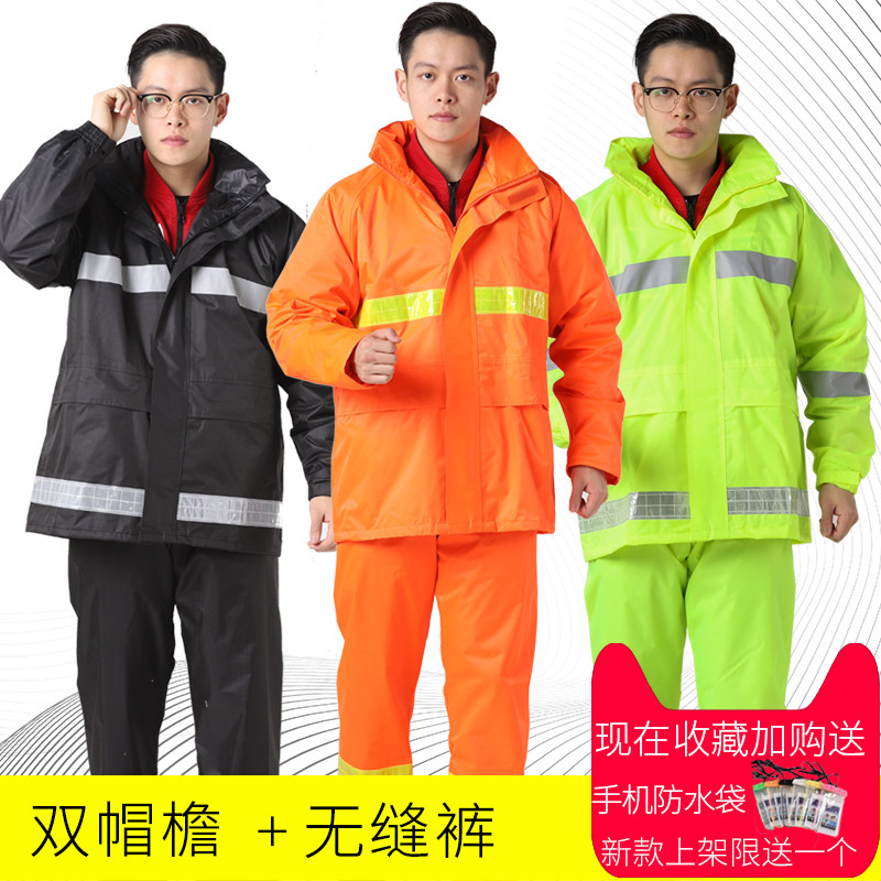 雨衣单人全身两件套 反光分体式男士雨衣套装全身防暴雨定制logo